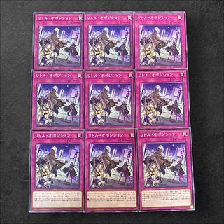 8174 [King of Games] Little Opposition 9-card set