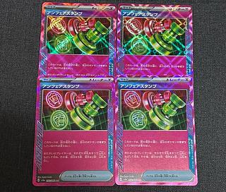 Unfair Stamp ACE 053/066