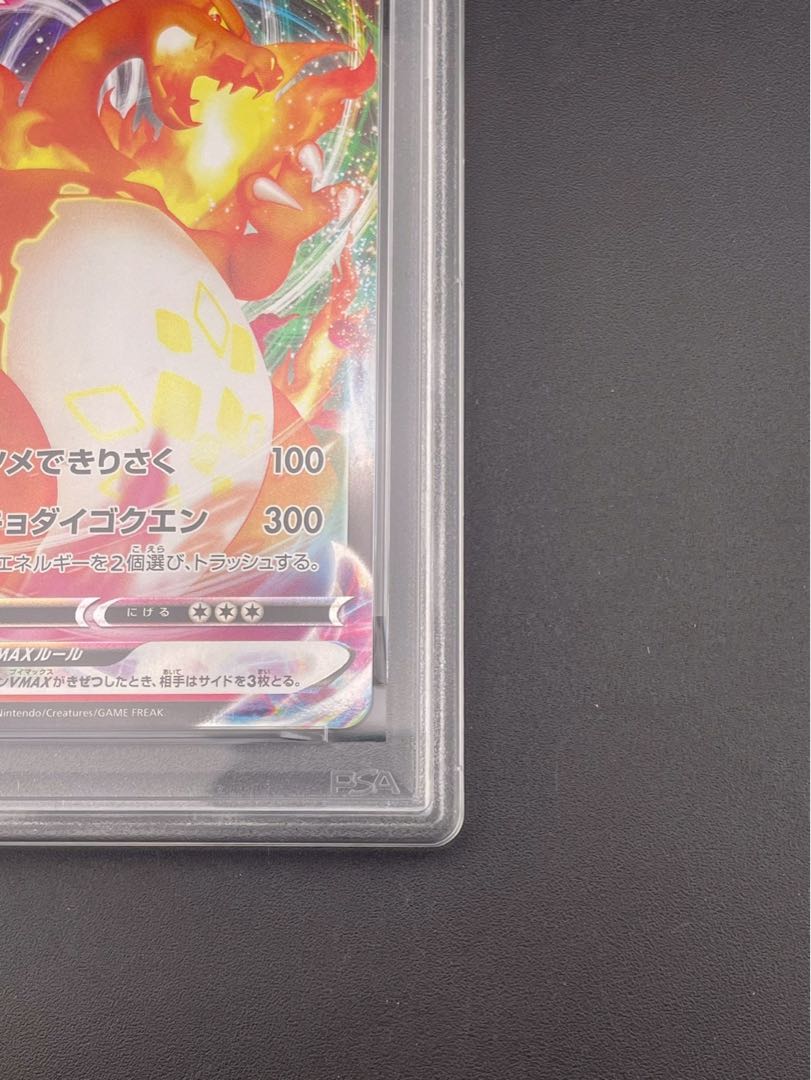 リザードンVMAX S-TD 002/021 1枚