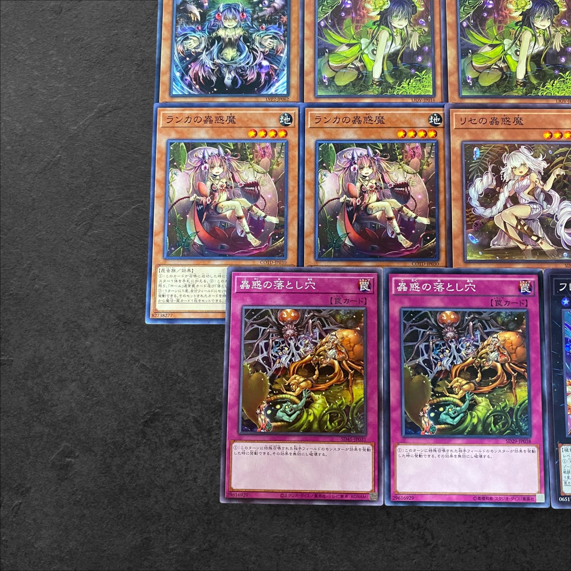 a308【遊戯王】蟲惑魔　デッキパーツ　19枚セット