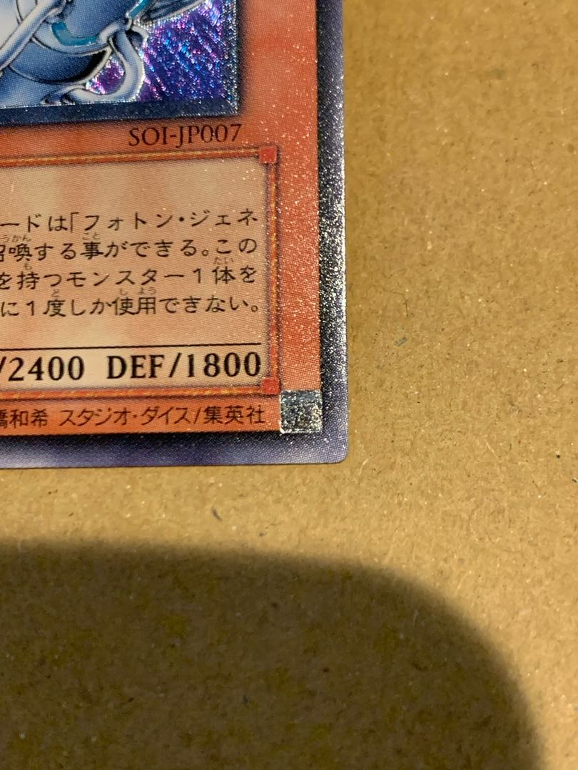 サイバー・レーザー・ドラゴン【レリーフ】{SOI-JP007 サイバー・レーザー・ドラゴン【レリーフ】{SOI-JP007
