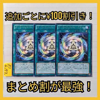 Artifact Movement Character Rare x 3 Yu-Gi-Oh!