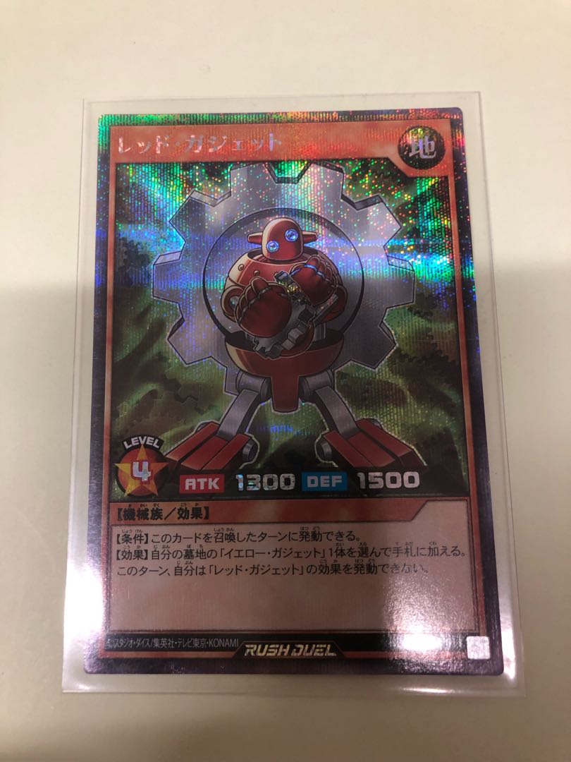 Red Gadget SE RD/KP19-JP014