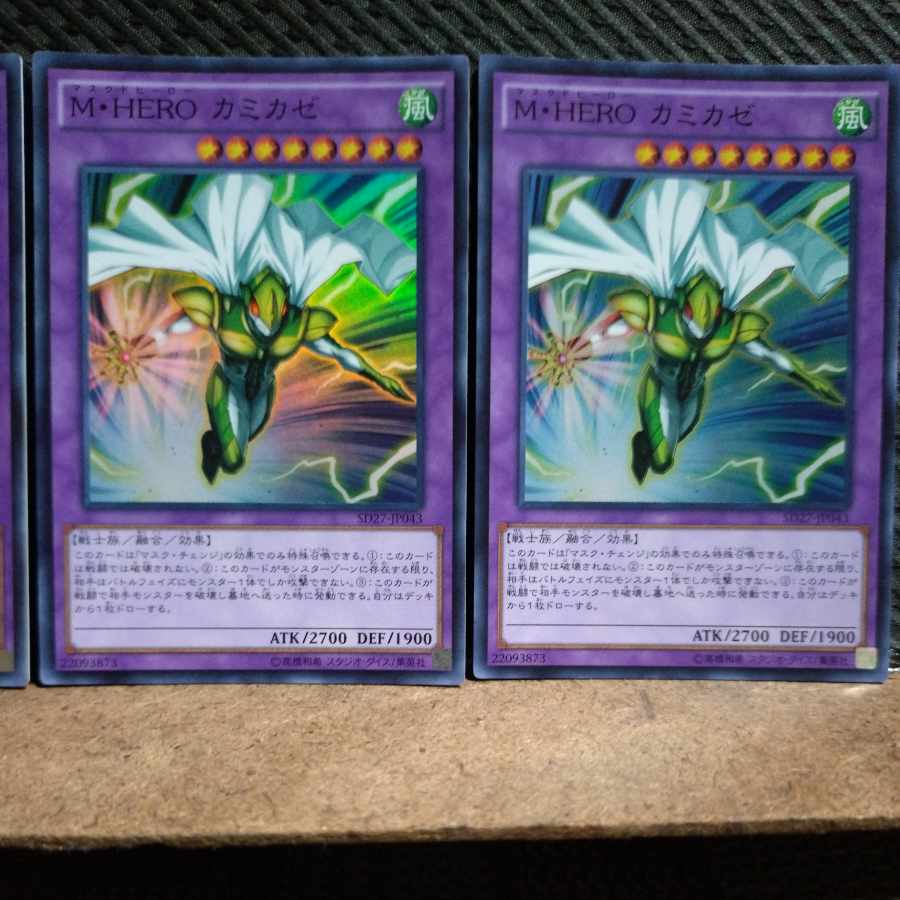 【ぽぽたん】遊戯王  -370  M・HERO カミカゼ  スーパー  ３枚