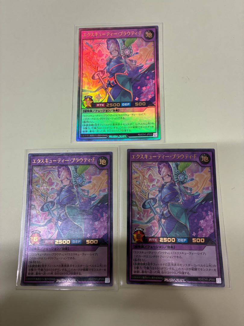 エクスキューティー・プラウティ・F UR RD/5TH1-JP033 1枚