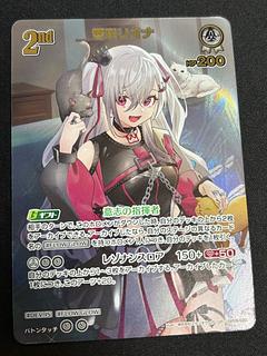 響咲リオナ (illust:株式会社スタジオヴィガ) [UR] {hBP06-020} ホロカ　ホロライブカード 1枚