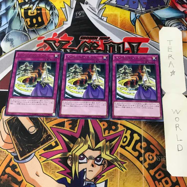 Pendulum Back DUEA 1 Rare Trap, set of 3, Tera.