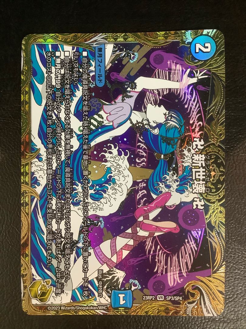 (i) Manji Shinsei Kubutsu Manji (Gold Treasure) VR SP3/SP4