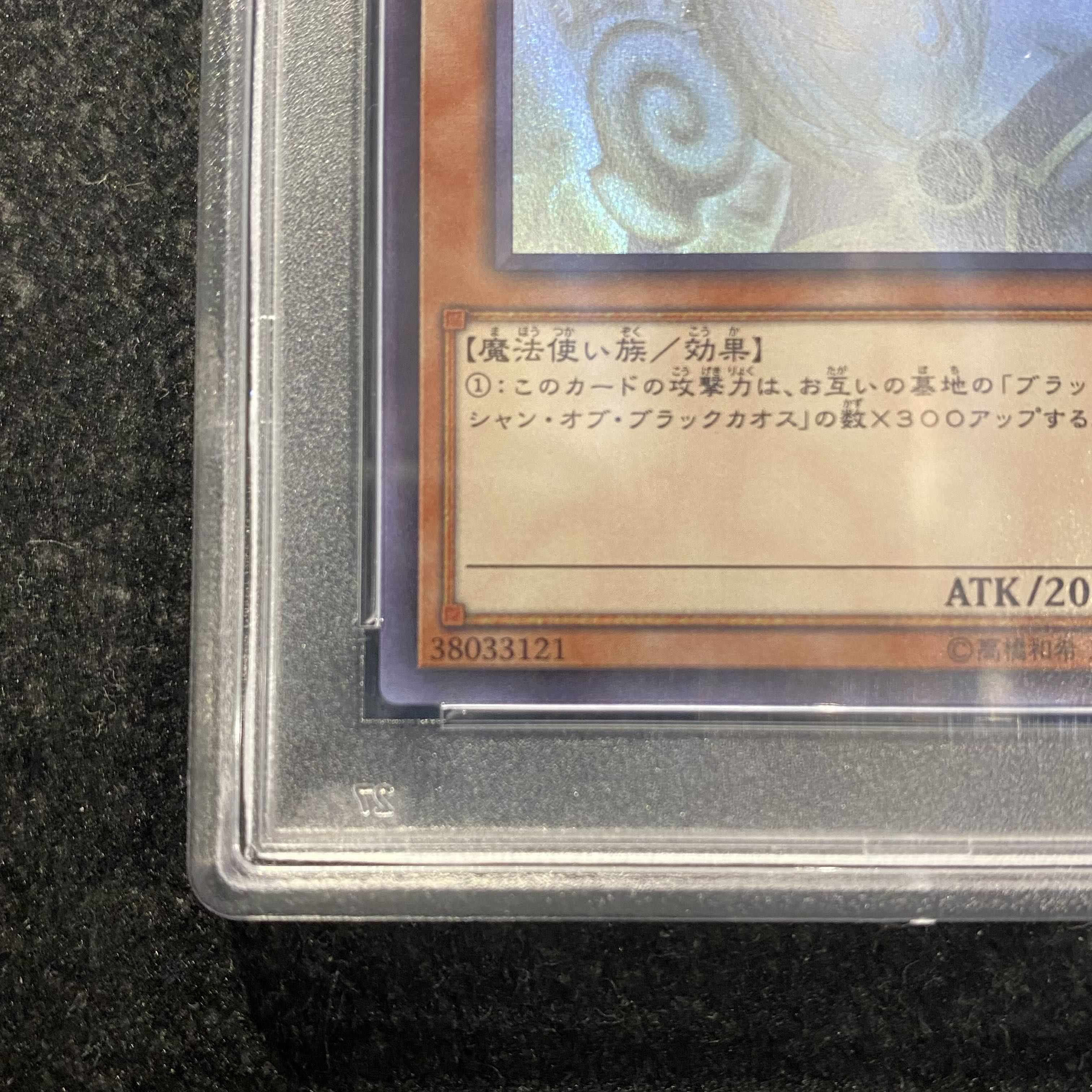 PSA10】ブラックマジシャンガール ホログラフィック WCS2017 PSA10】ブラックマジシャンガール ホログラフィック WCS2017