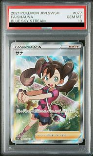 お歳暮ならオンライン サナ psa10」の激安通販 magi | ポケモンカードゲーム