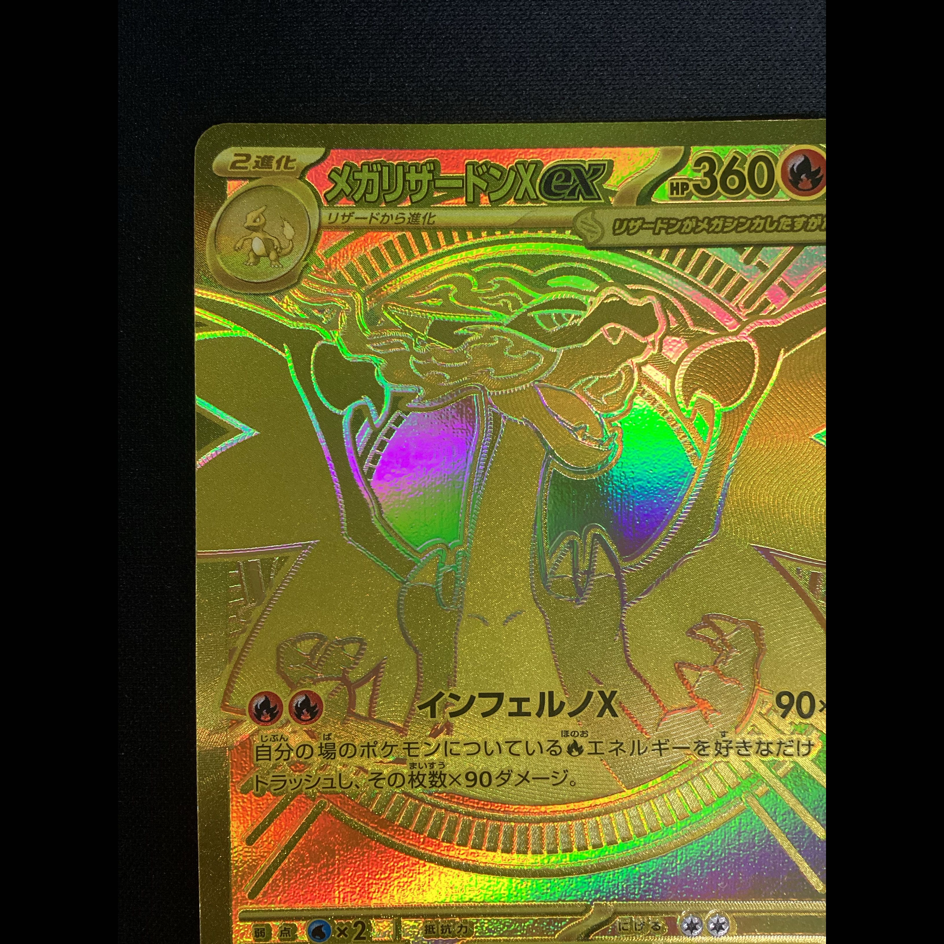 ① (Has scratches) Mega Charizard Xex MUR 116/080 1枚