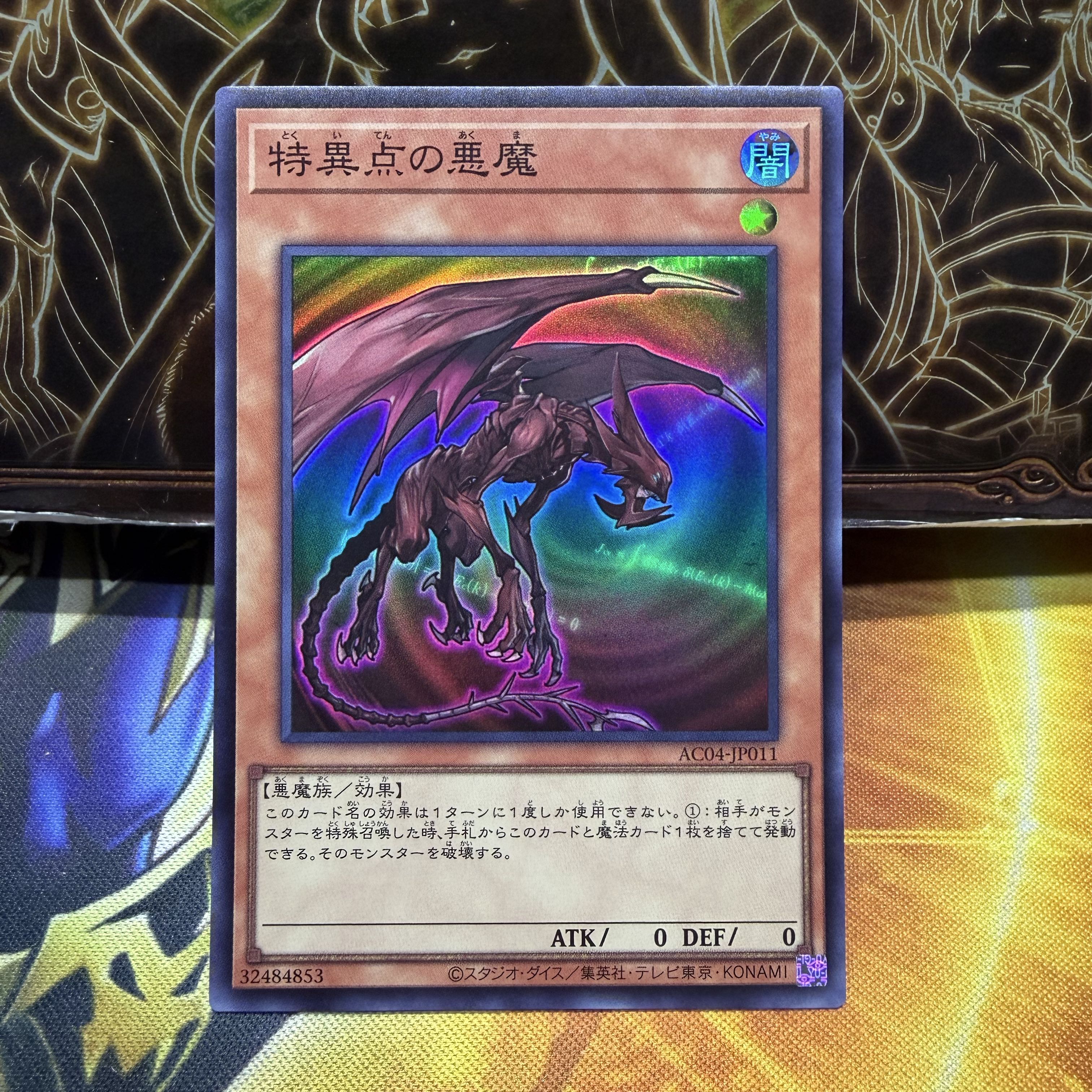 Singularity Darkness Demon Super Rare AC04-JP011 1枚