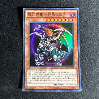 カオスエンペラードラゴン」の激安通販 | magi カオスエンペラードラゴン」の激安通販 | magi
