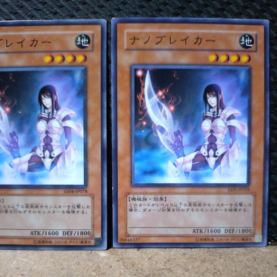 【ぽぽたん】遊戯王  7542  ナノブレイカー  ノーマル  ２枚 2枚