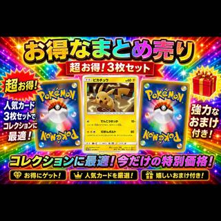 ポケカ MA」の激安通販 | magi