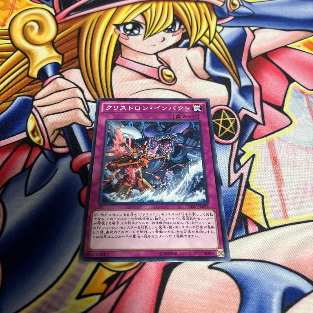 Crystron Impact Normal JP072 1枚