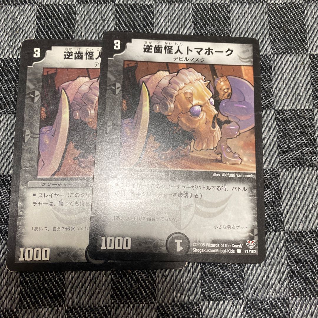 逆歯怪人トマホーク 1枚