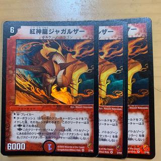 Magmadragon Jagalzor VR 2/44 3枚