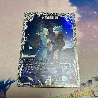水晶設計図 C」の激安通販 | magi 水晶設計図 C」の激安通販 | magi