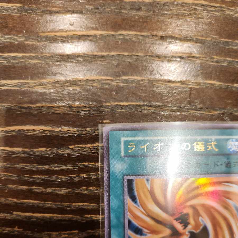 スーパーウォーライオンとライオンの儀式セット　ウルトラ　初期 2枚