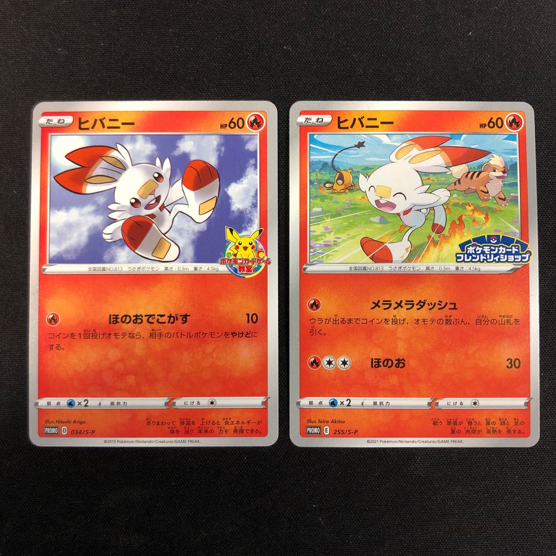 damaged Scorbunny Pokémon Card Game Class PROMO 034/S-P