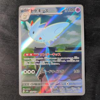Togekiss AR 203/193 1枚