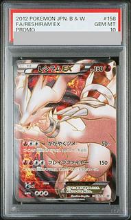 PSA10 NのレシラムAR【ポケモンカード】｜Yahoo!フリマ（旧