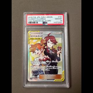 【PSA10】カスミ＆カンナ SR 191/173 1枚