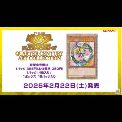 未開封カートン) QUARTER CENTURY ART COLLECTION 未開封BOX 未開封カートン) QUARTER CENTURY ART COLLECTION 未開封BOX