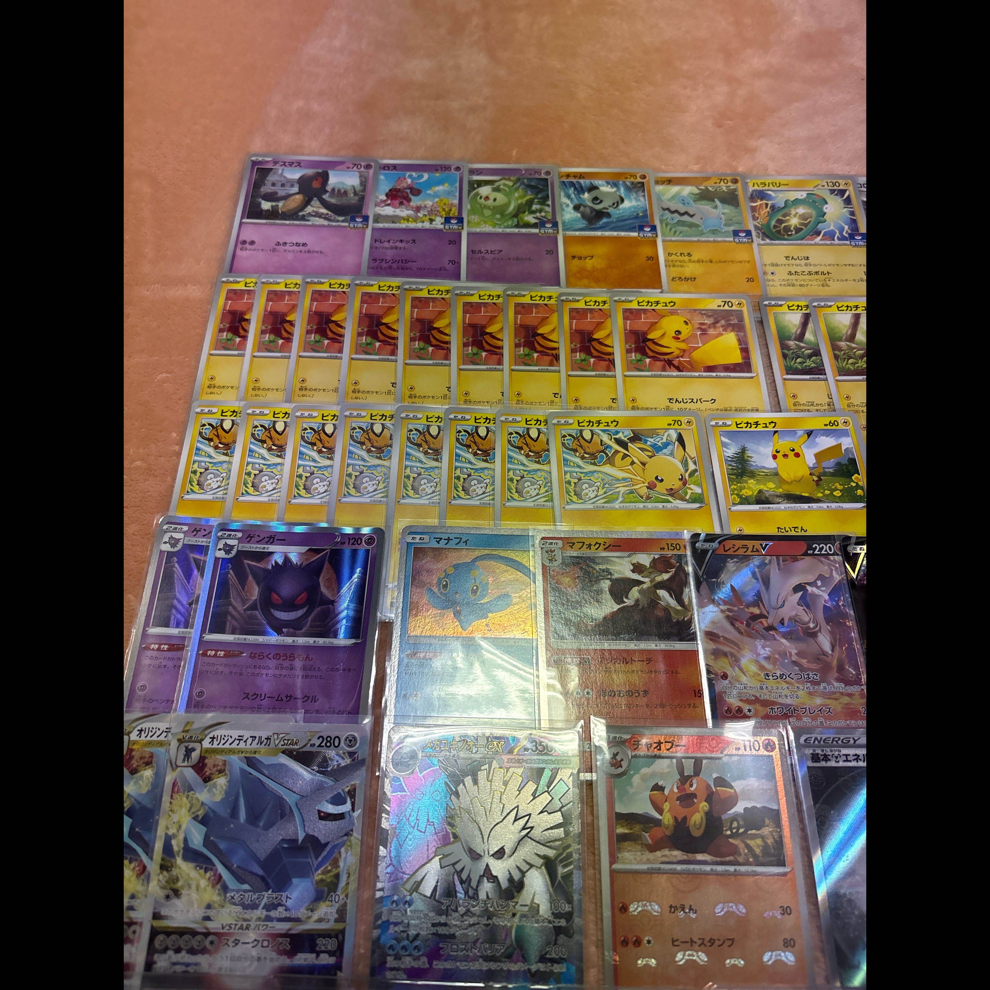 Pokémon Cards: Retired Collection—Bulk Sale—Large Quantity: Rayquaza EX, GX, EX, V, SR, Many Holo Cards, XY, Sun & Moon, Pikachu 1枚
