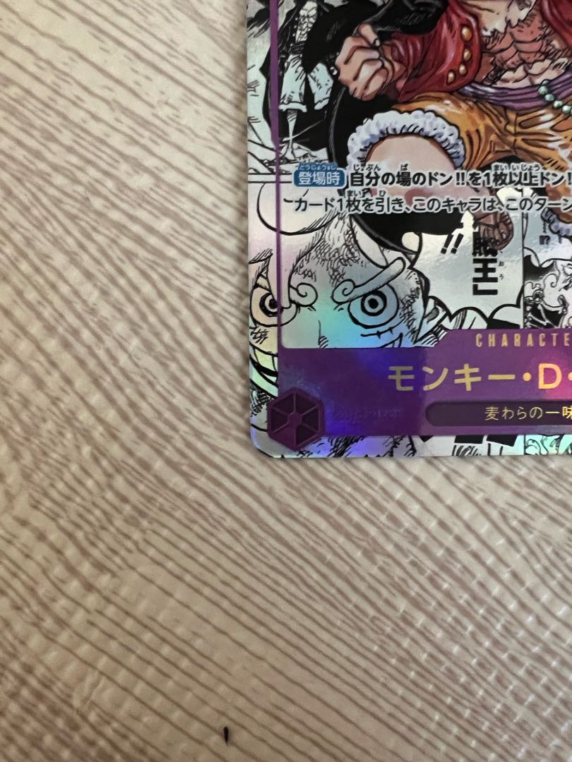 モンキー・D・ルフィ コミックパラレル美品
