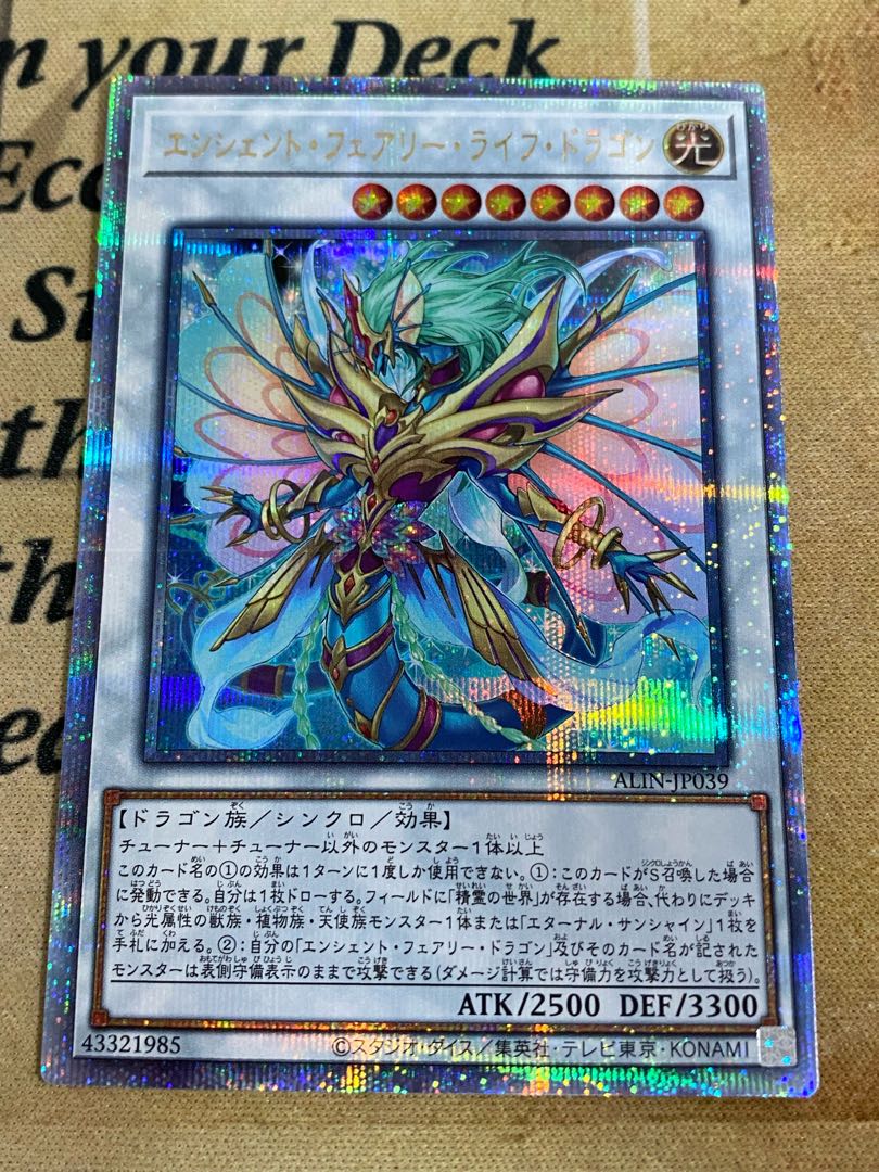遊戯王 エンシェント・フェアリー・ライフ・ドラゴン 25th 遊戯王 エンシェント・フェアリー・ライフ・ドラゴン 25th