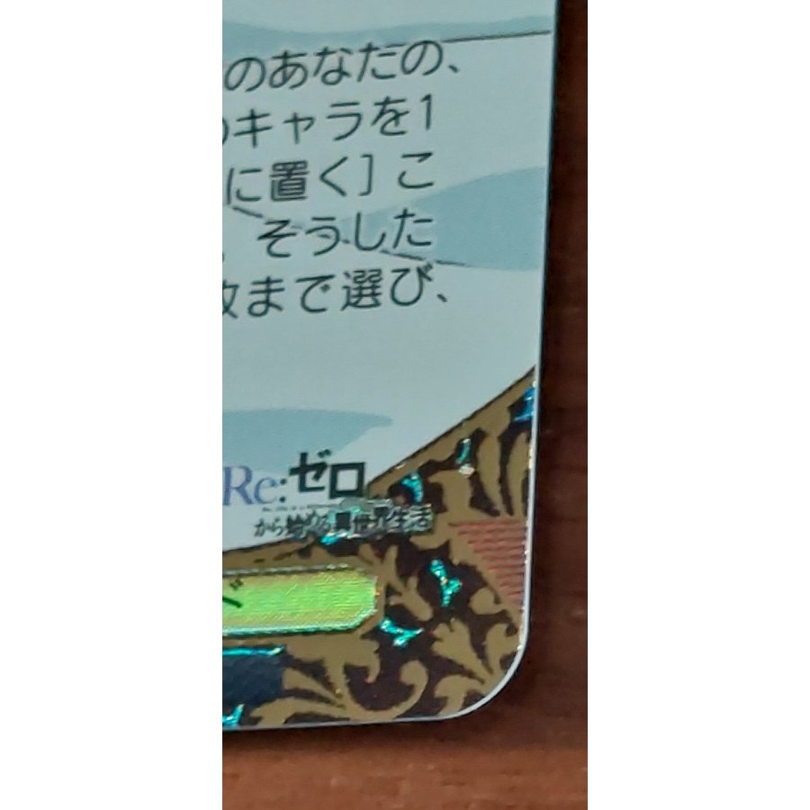 Thinking Only of You: Rem (Signed) SEC RZ/S132-078EX 1枚