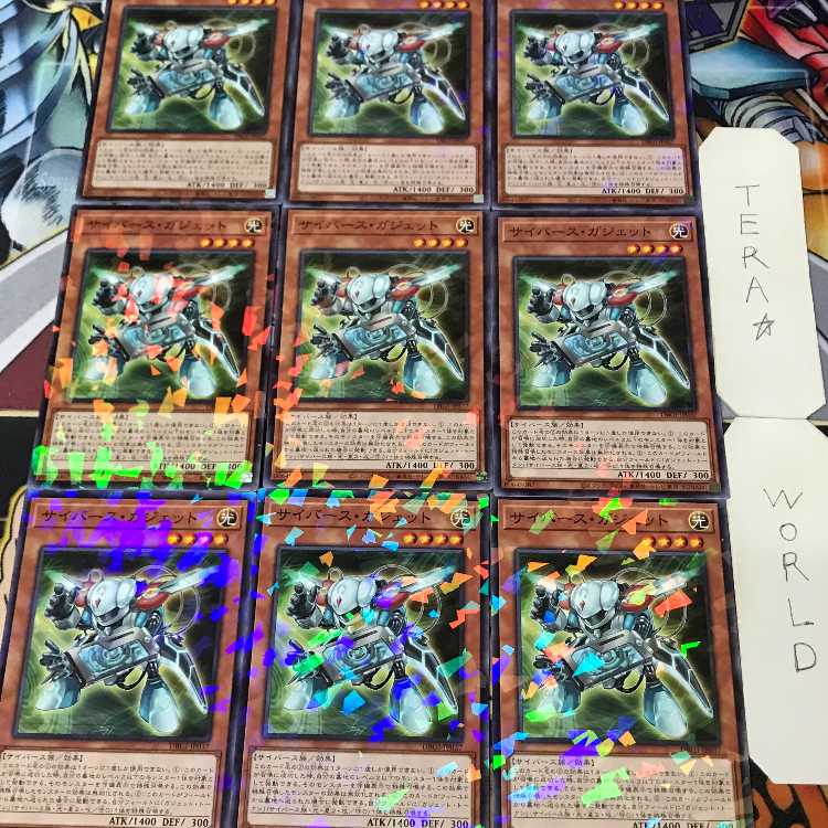 サイバース・ガジェット DBGI 1 ノーマルパラレル 効果 9枚セット てら 9枚