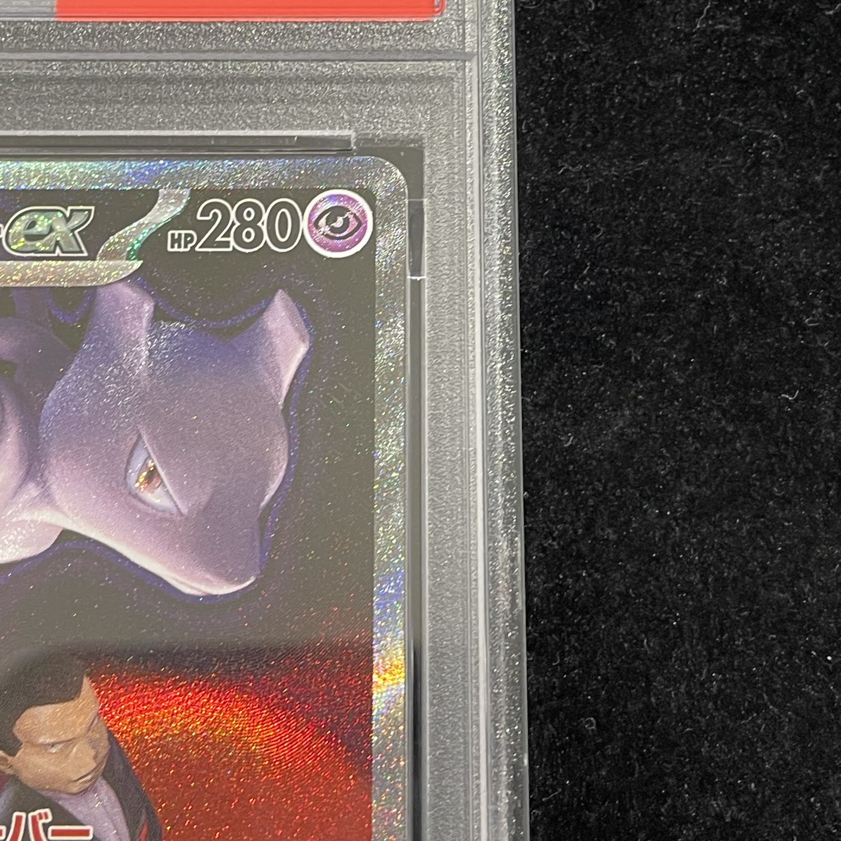[PSA10] Team Rocket's Mewtwoex SAR 237/193 1枚