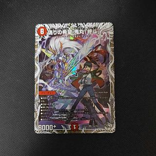 Jilt's Hope Onimaru "Shouto" [TD]. 1枚