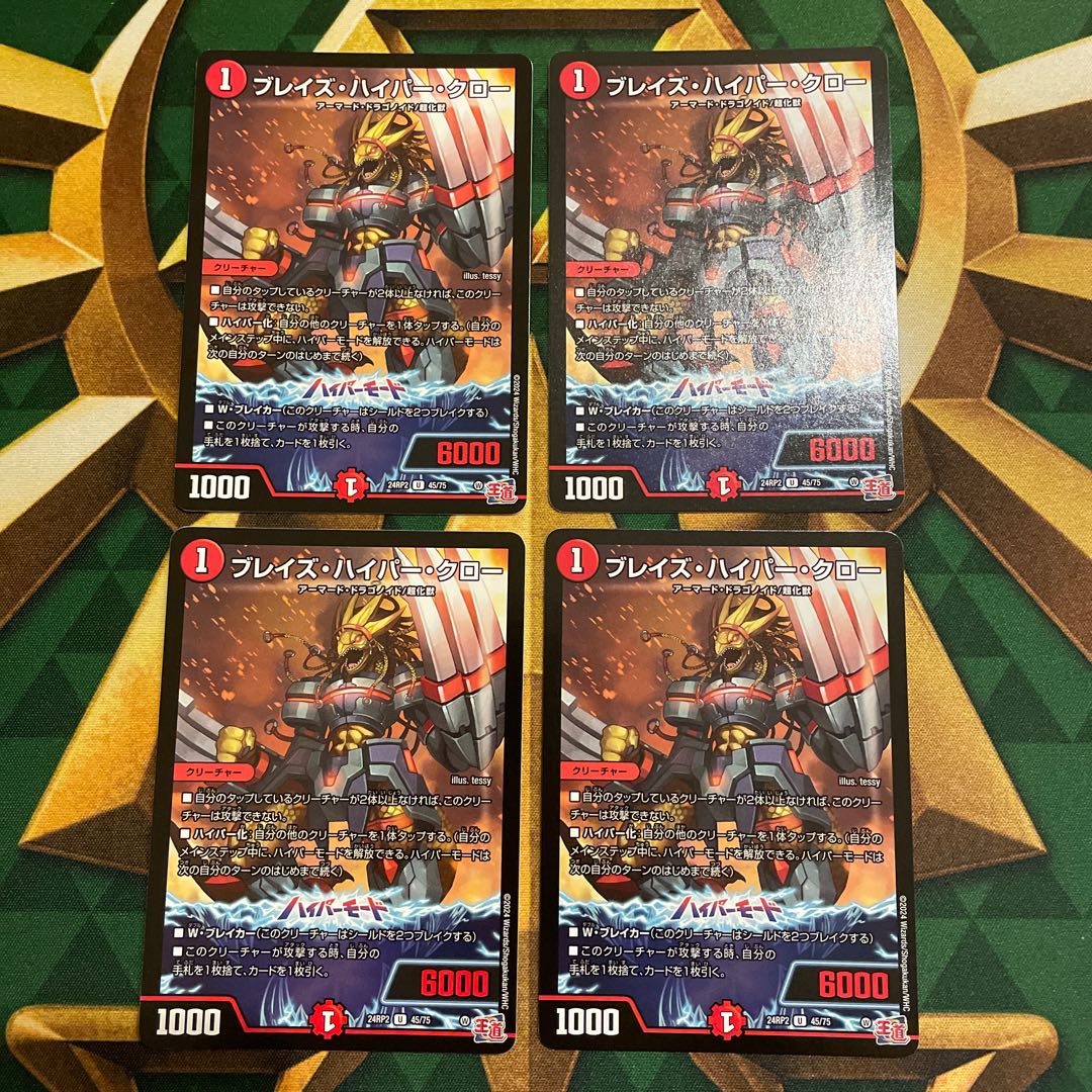 Bulette's Hyper Claw U 45/75 1枚