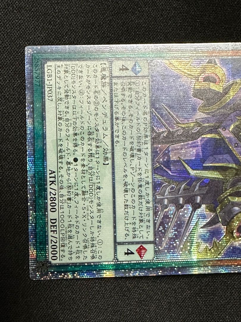 DD DDD DDD死謳王バイス・レクイエム 20thシークレットレア JP037 1枚