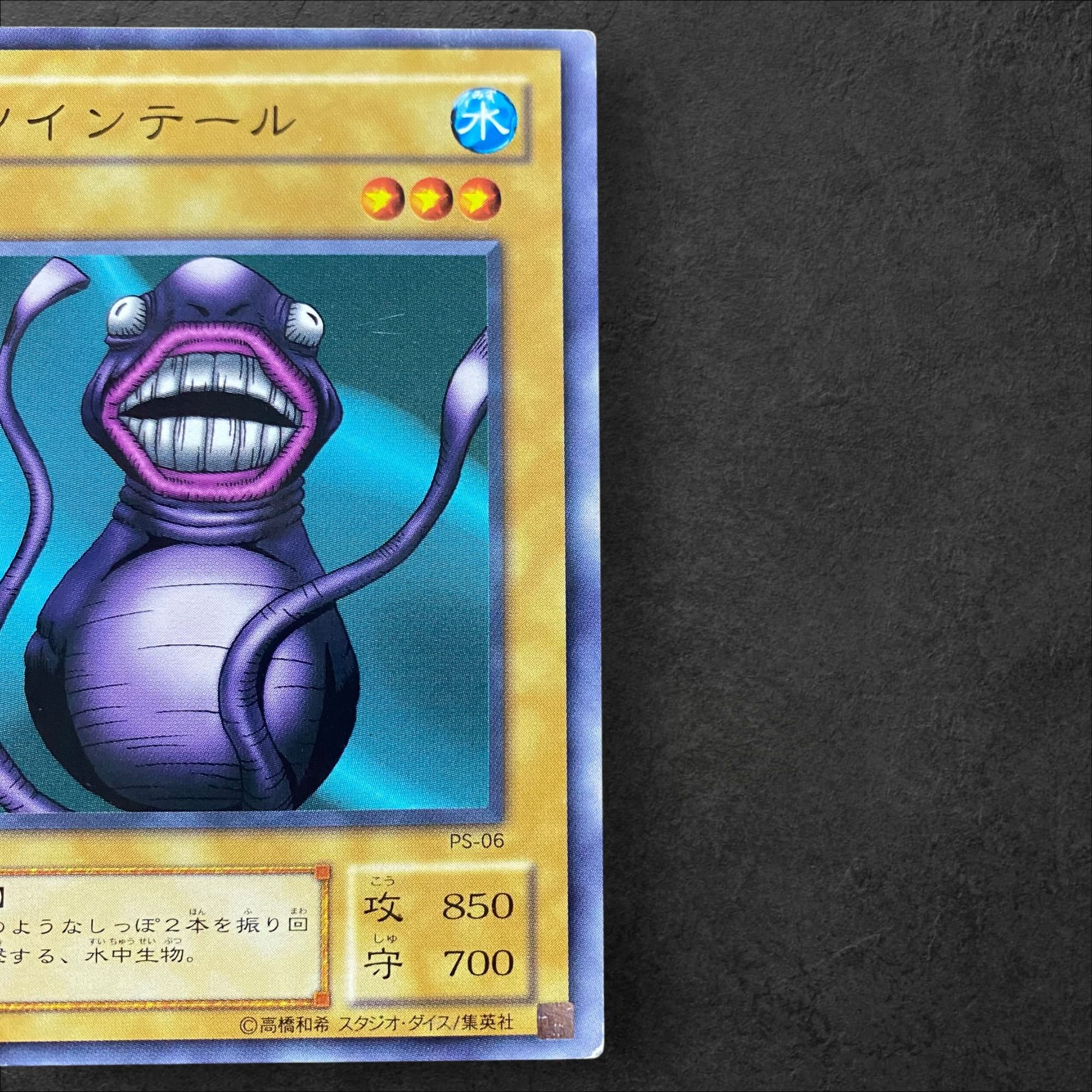7055【遊戯王】〈枠ズレエラーカード〉二期 ツインテールの通販