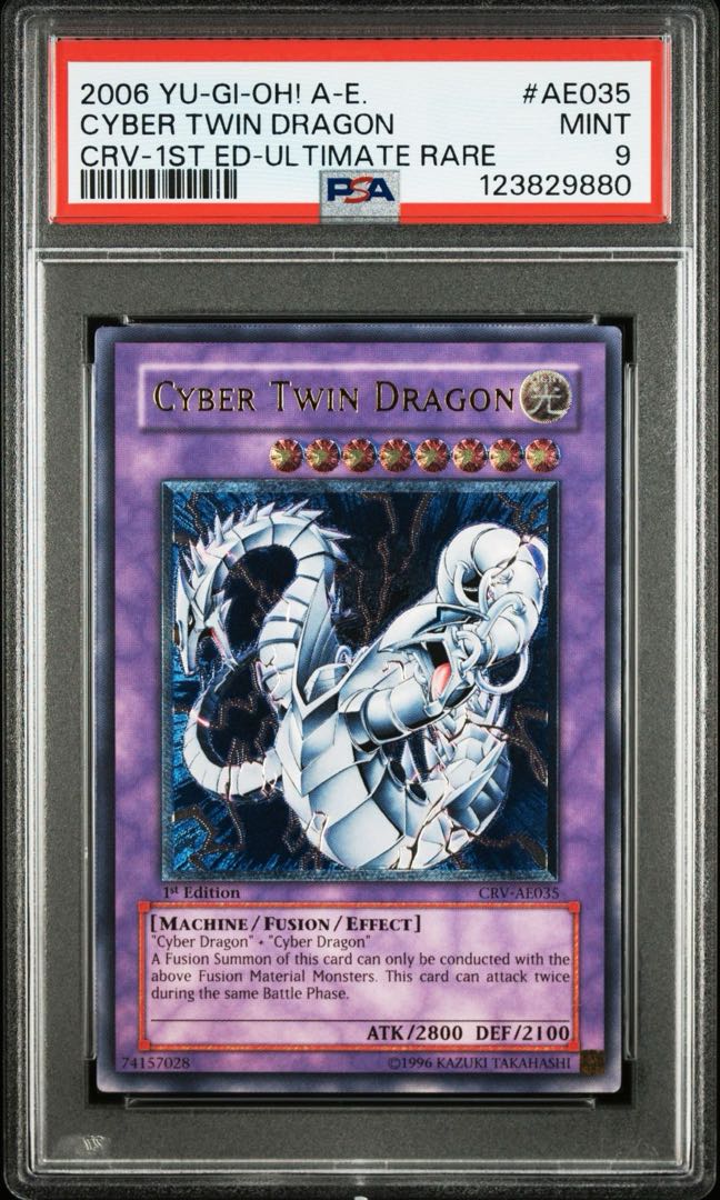 遊戯王 サイバーツインドラゴン アジア 旧アジア レリーフ 亜レリ PSA9