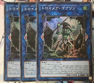 three flat objects (e.g. tickets, pieces of cloth, etc.) Knightmare Goblin Super Rare JP044