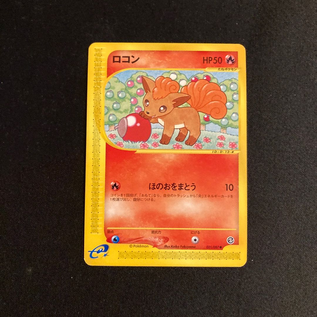 b100 Vulpix Pokémon Card e Treasure