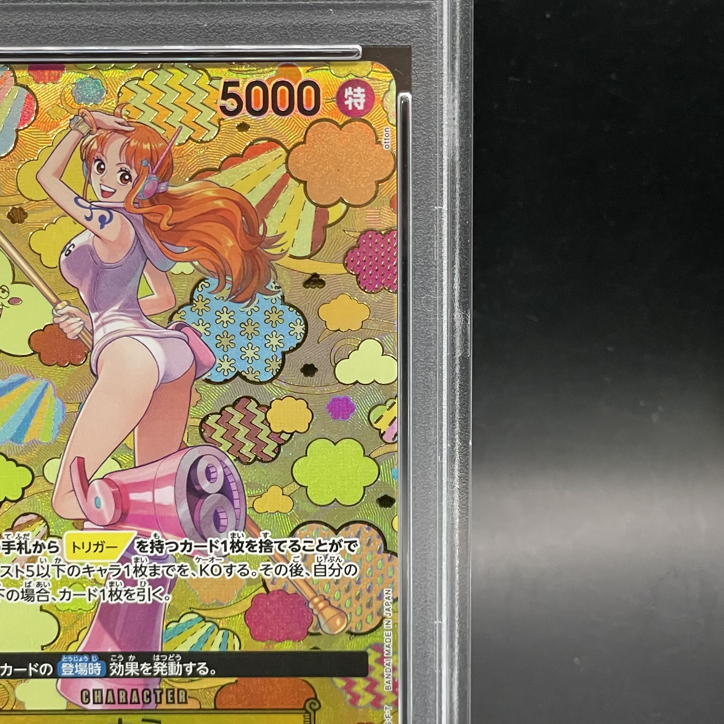 PSA10】ナミ(パラレル) SP OP08-106の通販 土日祝休@magi公式 PSA10】ナミ(パラレル) SP OP08-106の通販 土日祝休@magi公式