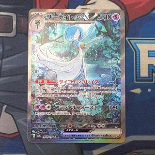 Gardevoirex SAR 348/190