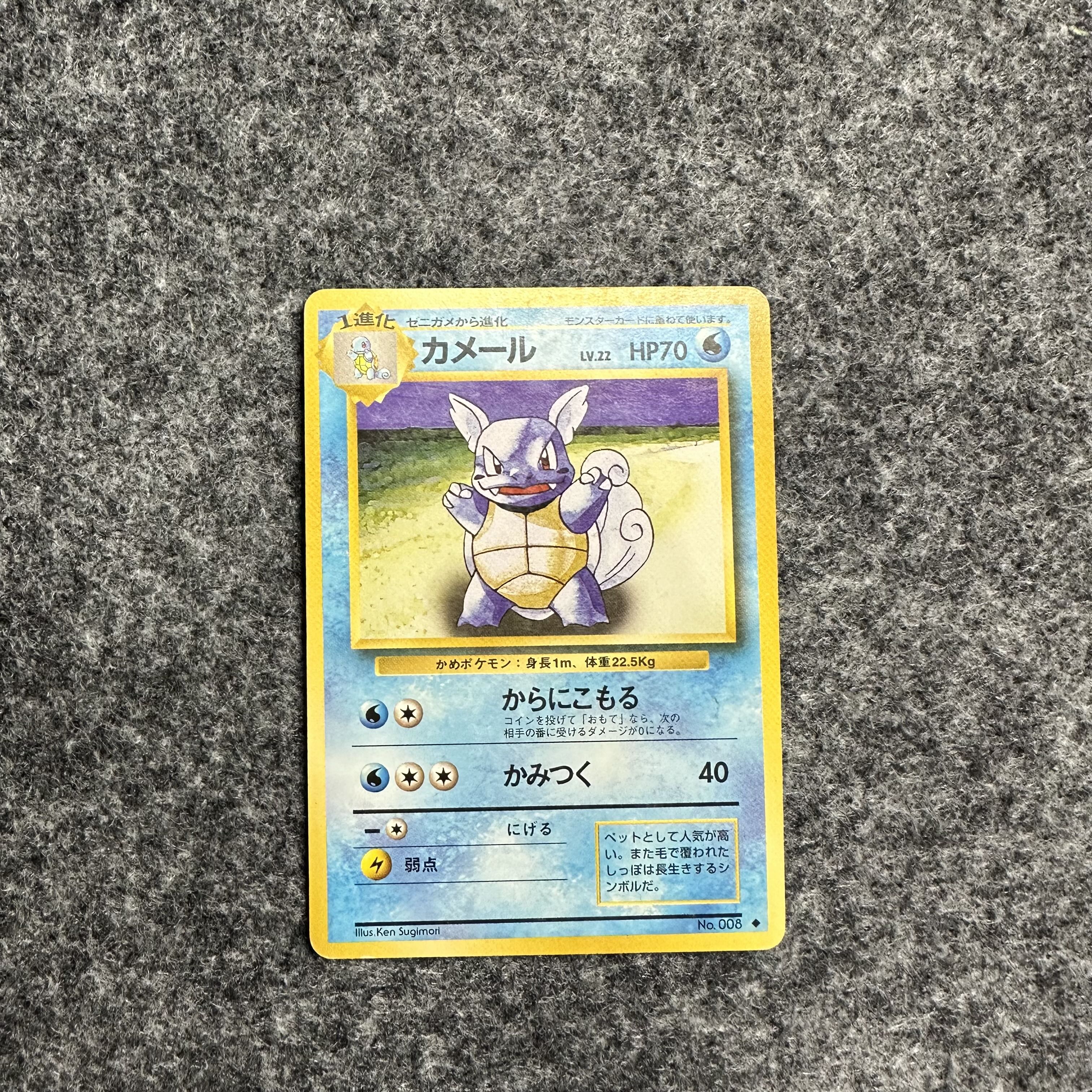 カメール　旧裏　第一弾拡張パック 1枚