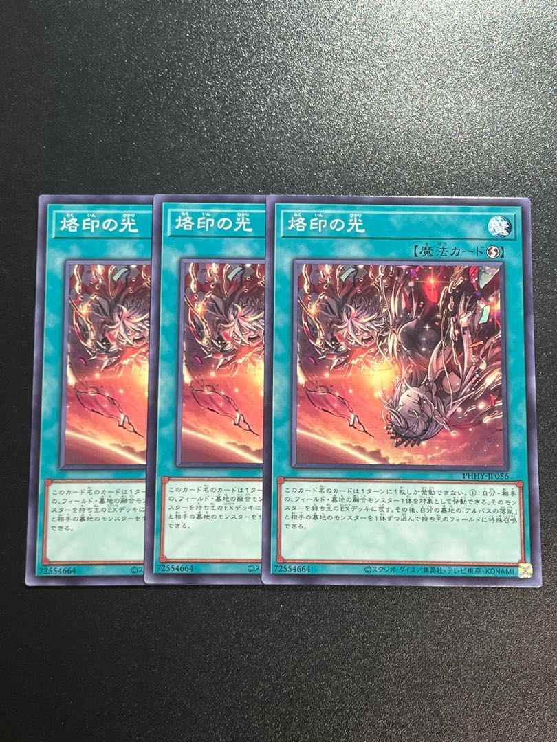 Yu-Gi-Oh Studio 3 copies Light of branding Normal JP 056