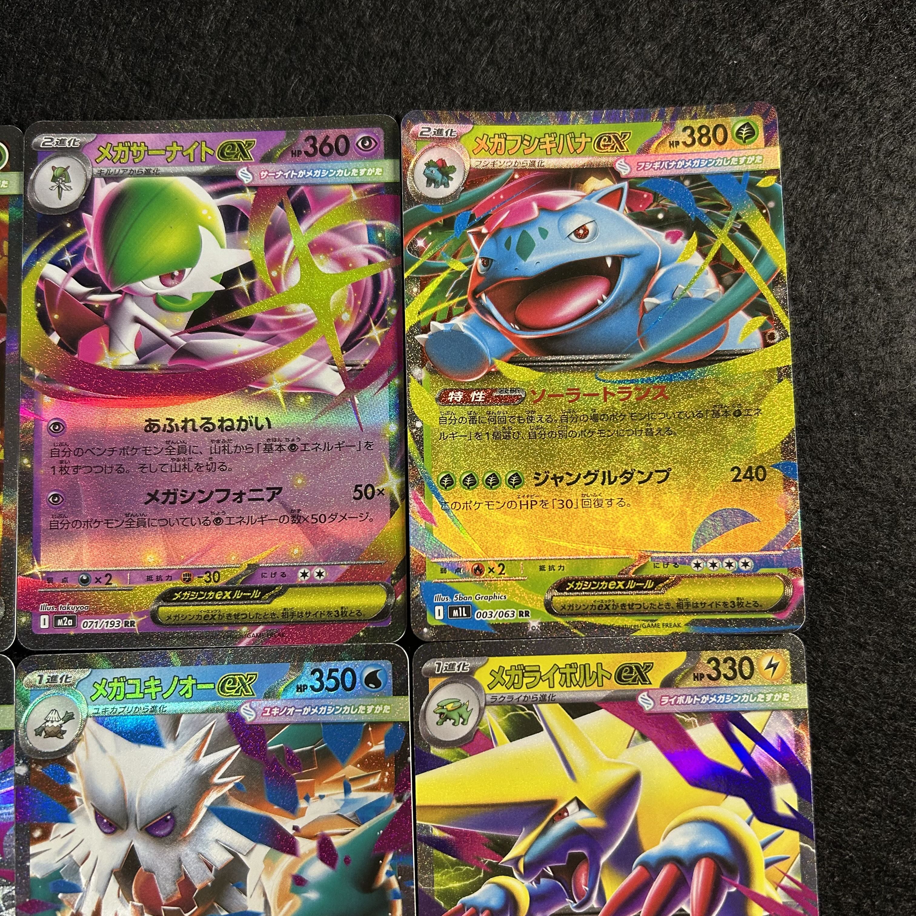 a1676 [Pokémon Cards] Mega Heracrossex〈SR〉 Mega Gardevoirex Mega Venusaurex Mega Diancieex Mega Abomasnowex Mega Manectricex 6枚