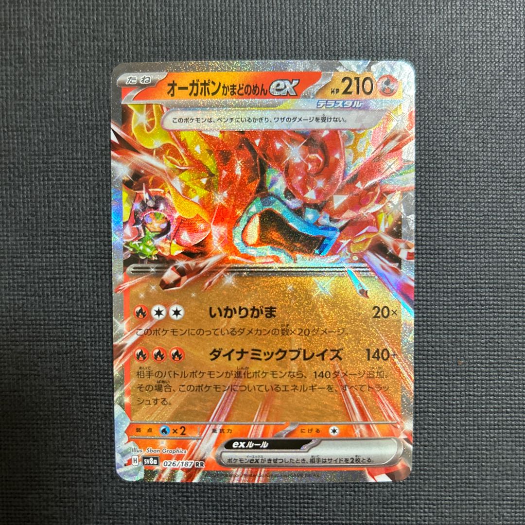 Ogapon kamado no men ex RR 026/187