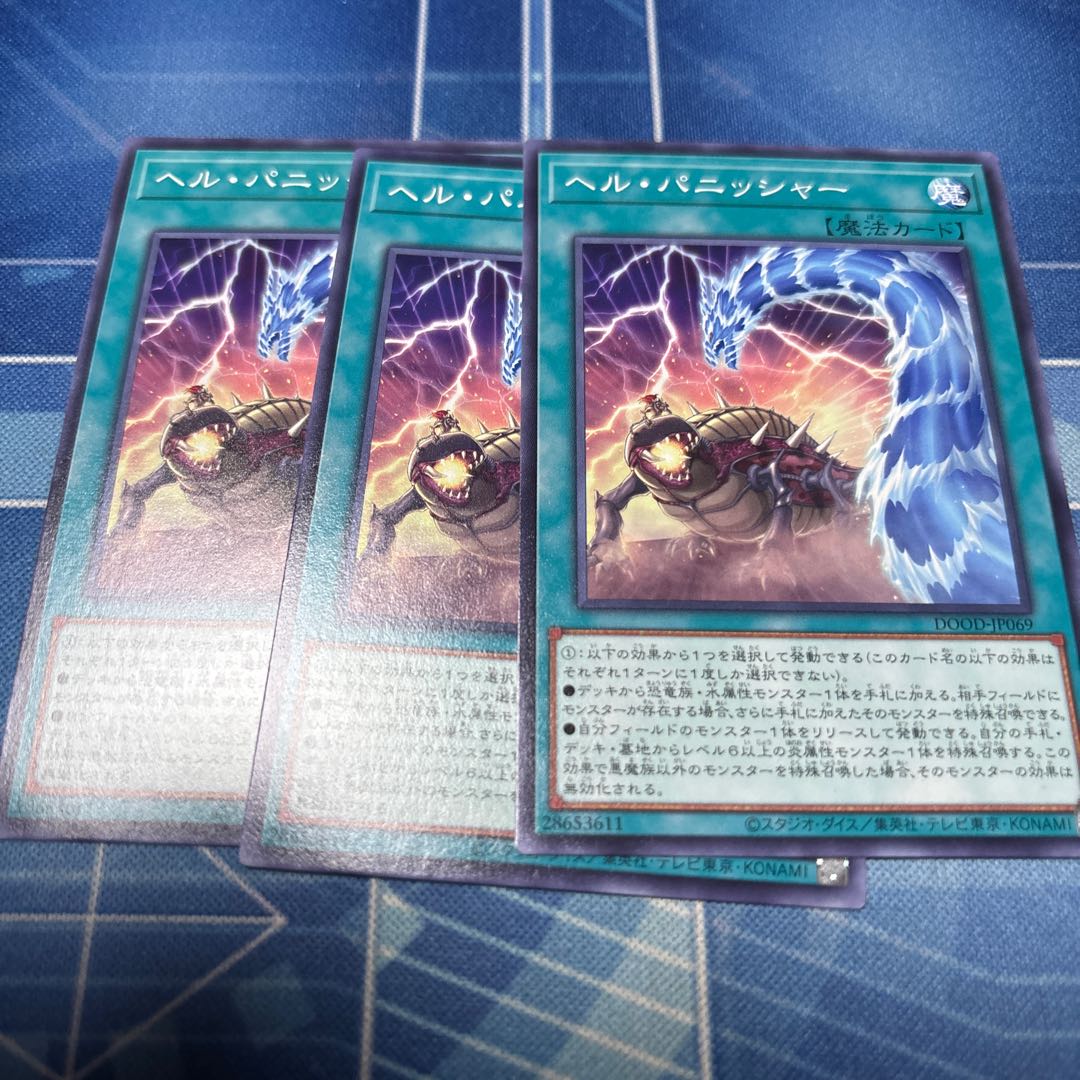 ヘル・パニッシャー ノーマル DOOD-JP069