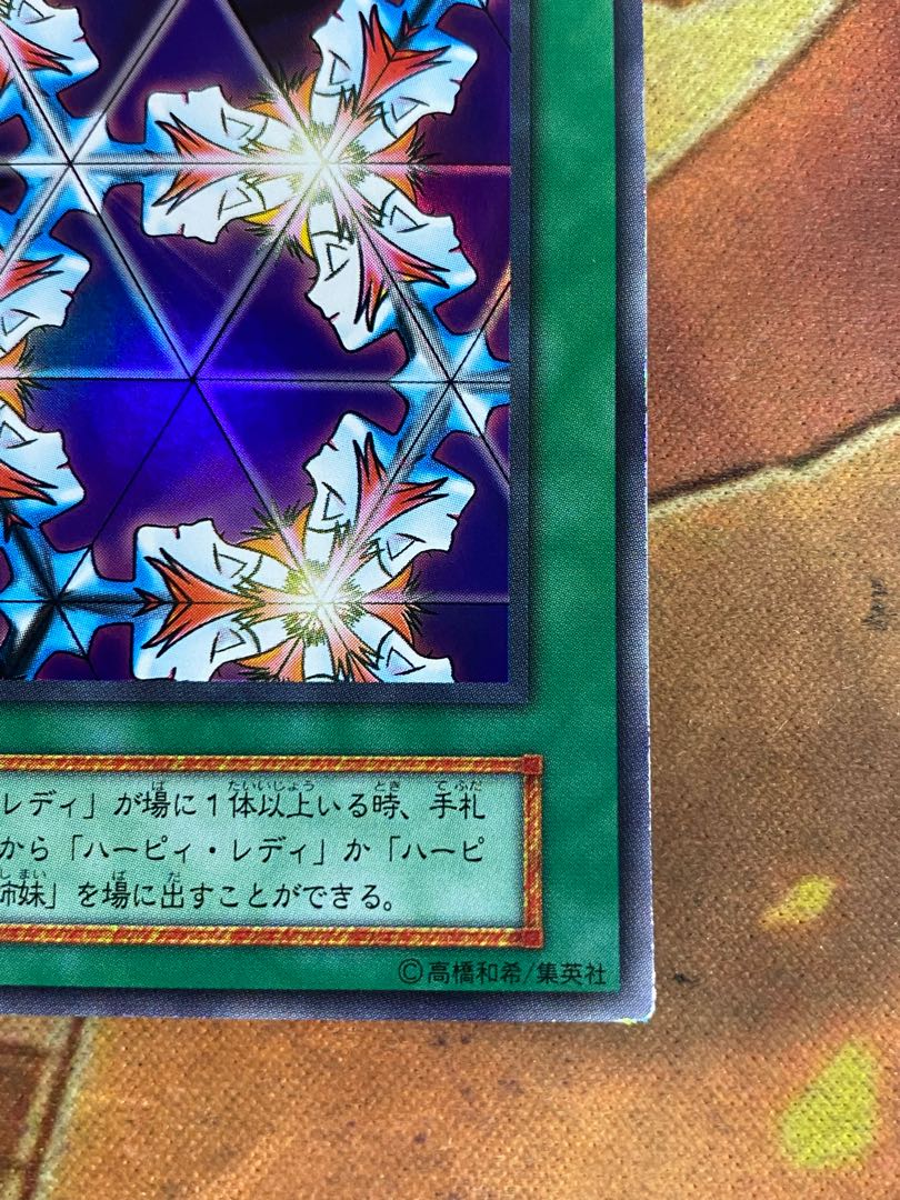 遊戯王万華鏡華麗なる分身初期ウルトラレアPSA10